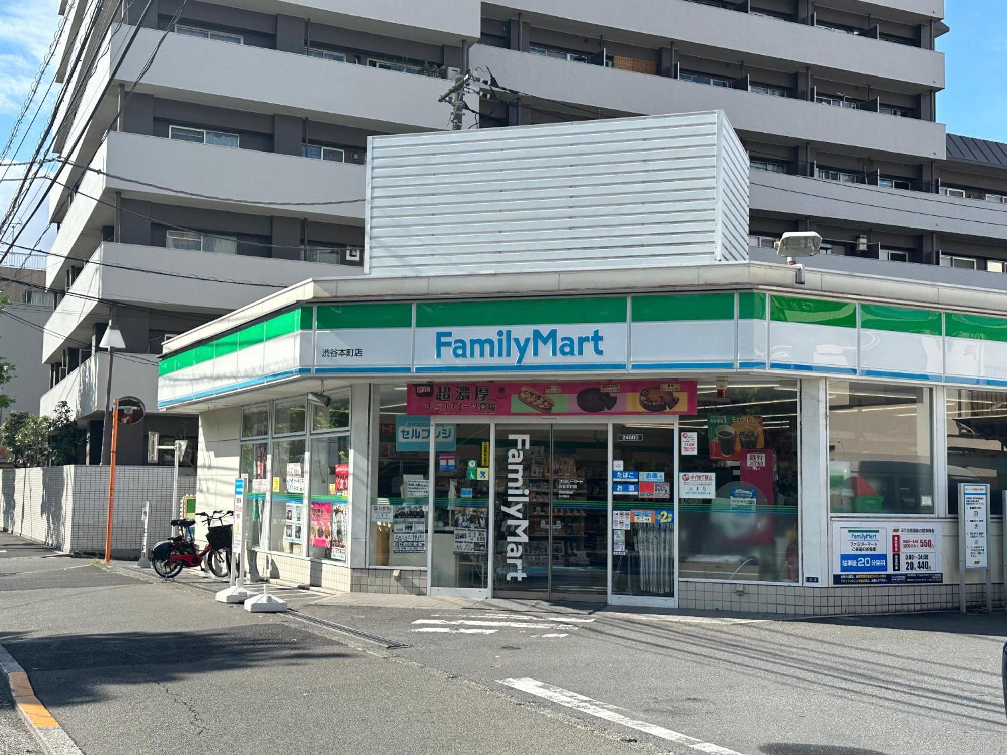 Max4People Shinjuku 7Minutes Shibuya12 Minutes 5Minutes Walk From Hatsudai Station Leon Resort Shibuya Tōkyō Extérieur photo